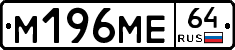 %D0%9C196%D0%9C%D0%9564