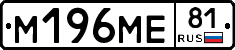 %D0%9C196%D0%9C%D0%9581