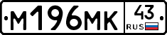 %D0%9C196%D0%9C%D0%9A43