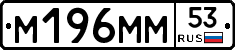 %D0%9C196%D0%9C%D0%9C53
