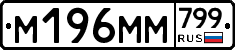 %D0%9C196%D0%9C%D0%9C799