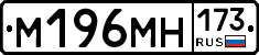 %D0%9C196%D0%9C%D0%9D173