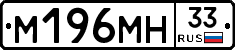 %D0%9C196%D0%9C%D0%9D33