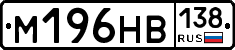 %D0%9C196%D0%9D%D0%92138