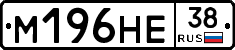 %D0%9C196%D0%9D%D0%9538