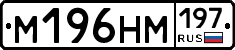 %D0%9C196%D0%9D%D0%9C197