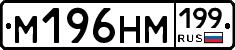 %D0%9C196%D0%9D%D0%9C199