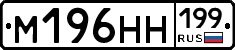 %D0%9C196%D0%9D%D0%9D199