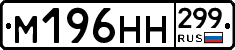 %D0%9C196%D0%9D%D0%9D299