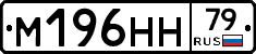 %D0%9C196%D0%9D%D0%9D79