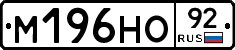 %D0%9C196%D0%9D%D0%9E92