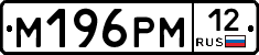 %D0%9C196%D0%A0%D0%9C12