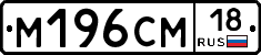 %D0%9C196%D0%A1%D0%9C18