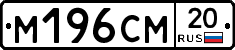 %D0%9C196%D0%A1%D0%9C20