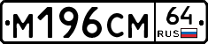 %D0%9C196%D0%A1%D0%9C64