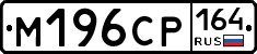 %D0%9C196%D0%A1%D0%A0164