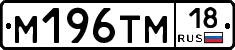 %D0%9C196%D0%A2%D0%9C18