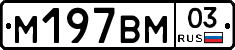 %D0%9C197%D0%92%D0%9C03