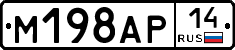 %D0%9C198%D0%90%D0%A014
