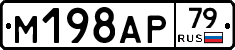 %D0%9C198%D0%90%D0%A079