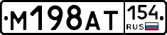 %D0%9C198%D0%90%D0%A2154