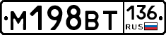 %D0%9C198%D0%92%D0%A2136