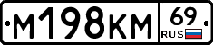 %D0%9C198%D0%9A%D0%9C69