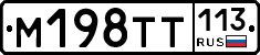 %D0%9C198%D0%A2%D0%A2113