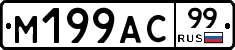 %D0%9C199%D0%90%D0%A199