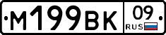 %D0%9C199%D0%92%D0%9A09