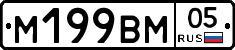 %D0%9C199%D0%92%D0%9C05