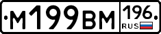 %D0%9C199%D0%92%D0%9C196