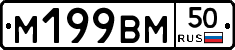 %D0%9C199%D0%92%D0%9C50