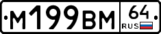%D0%9C199%D0%92%D0%9C64