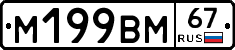 %D0%9C199%D0%92%D0%9C67