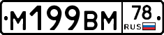 %D0%9C199%D0%92%D0%9C78