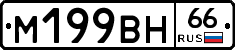 %D0%9C199%D0%92%D0%9D66