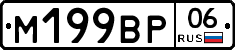 %D0%9C199%D0%92%D0%A006