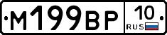%D0%9C199%D0%92%D0%A010
