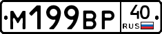 %D0%9C199%D0%92%D0%A040