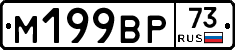 %D0%9C199%D0%92%D0%A073