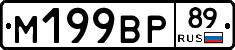 %D0%9C199%D0%92%D0%A089