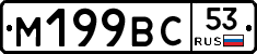 %D0%9C199%D0%92%D0%A153