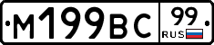 %D0%9C199%D0%92%D0%A199