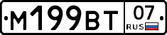 %D0%9C199%D0%92%D0%A207