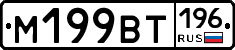 %D0%9C199%D0%92%D0%A2196