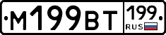 %D0%9C199%D0%92%D0%A2199