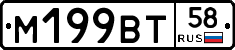 %D0%9C199%D0%92%D0%A258