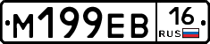 %D0%9C199%D0%95%D0%9216