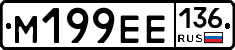 %D0%9C199%D0%95%D0%95136